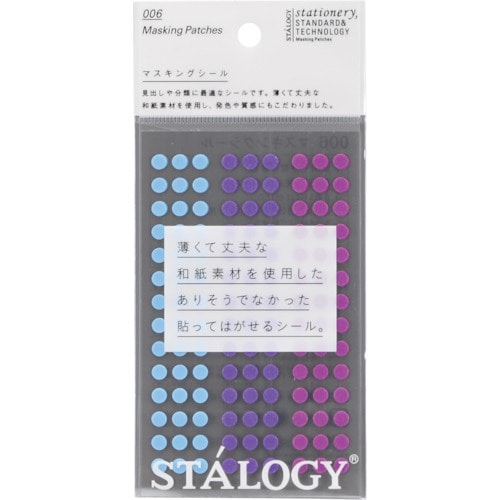 トラスコ中山 STALOGY 丸シール5mm シャッフルペール（ご注文単位1パック）【直送品】