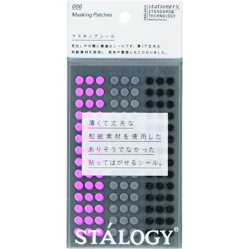 トラスコ中山 STALOGY 丸シール5mm シャッフルスペース（ご注文単位1パック）【直送品】