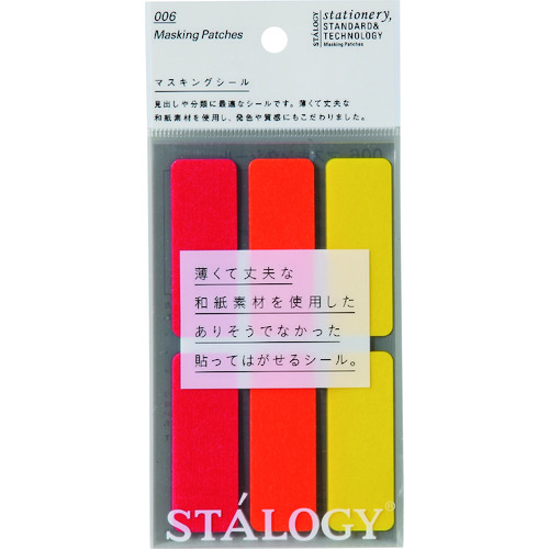 トラスコ中山 STALOGY マスキングラベル シャッフルファイン（ご注文単位1パック）【直送品】