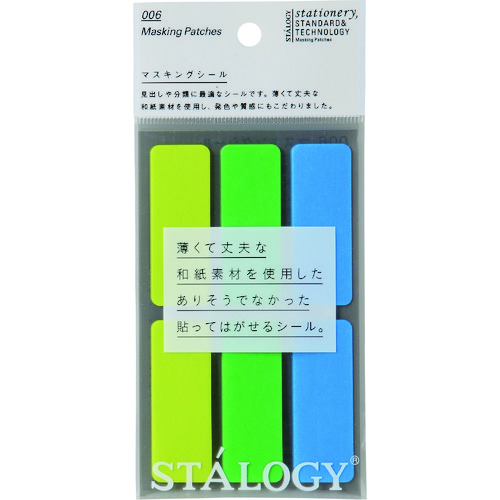 トラスコ中山 STALOGY マスキングラベル シャッフルアース（ご注文単位1パック）【直送品】