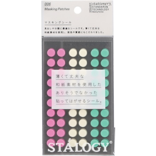 トラスコ中山 STALOGY 丸シール8mm シャッフルアイス（ご注文単位1パック）【直送品】