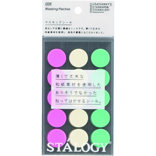 トラスコ中山 STALOGY 丸シール20mm シャッフルアイス（ご注文単位1パック）【直送品】