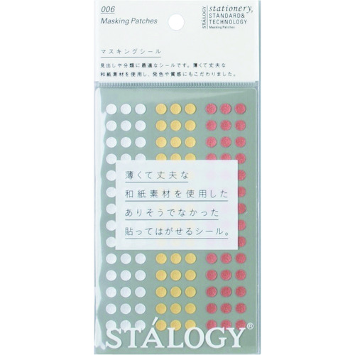 トラスコ中山 STALOGY マスキング丸シール5mmシャッフルライズ（ご注文単位1パック）【直送品】