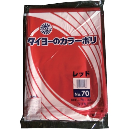 トラスコ中山 タイヨー 大型カラーポリ袋035(レッド) No.70 (20枚入り)（ご注文単位1袋）【直送品】