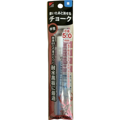 トラスコ中山 祥碩堂 書いたあと消せるチョーク本体 青 607-1588  (ご注文単位1本) 【直送品】