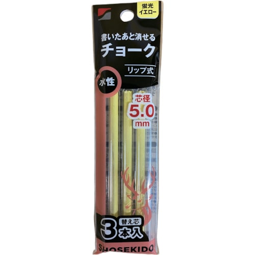 トラスコ中山 祥碩堂 書いたあと消せるチョーク替え芯 蛍光イエロー 607-3093  (ご注文単位1本) 【直送品】