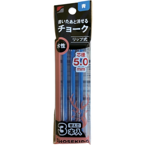 トラスコ中山 祥碩堂 書いたあと消せるチョーク替え芯 青 607-3133  (ご注文単位1本) 【直送品】