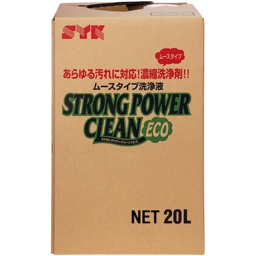 トラスコ中山 SYK 業務用洗剤 ストロングパワークリーンエコ 20L（ご注文単位1個）【直送品】