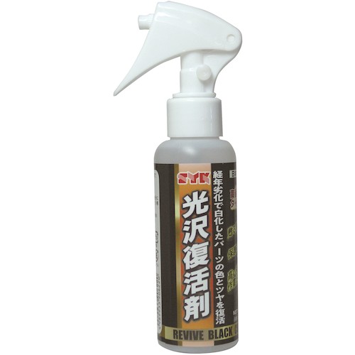 トラスコ中山 SYK コーティング剤 SYK光沢復活剤 100ml（ご注文単位1個）【直送品】