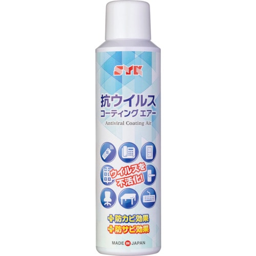 トラスコ中山 SYK SYK抗ウイルスコーティングエアー 200ml 278-0280  (ご注文単位1本) 【直送品】