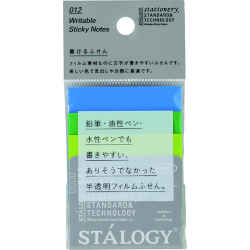 トラスコ中山 STALOGY 書けるふせん50 アース（ご注文単位1パック）【直送品】