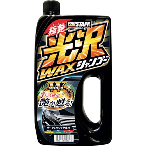 トラスコ中山 プロスタッフ ワックスinシャンプー 382-8657  (ご注文単位1個) 【直送品】