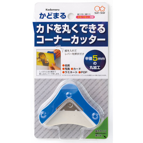 トラスコ中山 サンスター文具 かどまる3               （ご注文単位1個）【直送品】