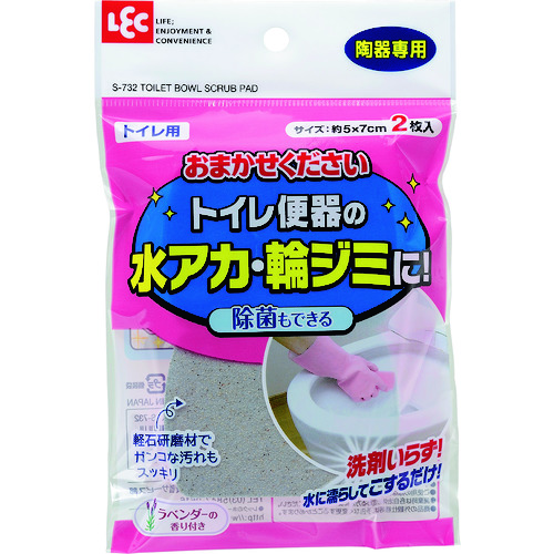 トラスコ中山 レック おまかせください(トイレ用)2枚入（ご注文単位1個）【直送品】