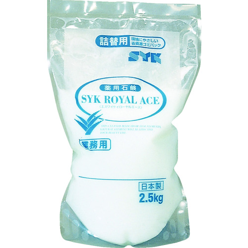 トラスコ中山 SYK ローヤルエース詰替 2.5kg（ご注文単位1個）【直送品】