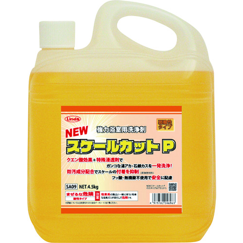 トラスコ中山 Linda NEWスケールカットP 4.5kg（ご注文単位1本）【直送品】