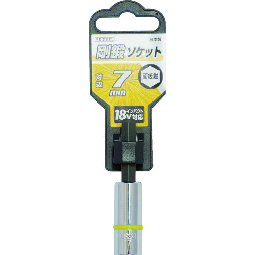 トラスコ中山 ベッセル 剛鍛ソケット SA20対辺7（ご注文単位1個）【直送品】