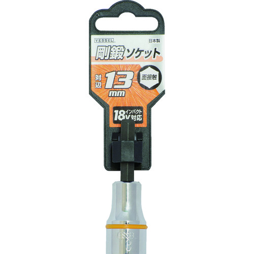 トラスコ中山 ベッセル 剛鍛ソケット SA20対辺13（ご注文単位1個）【直送品】