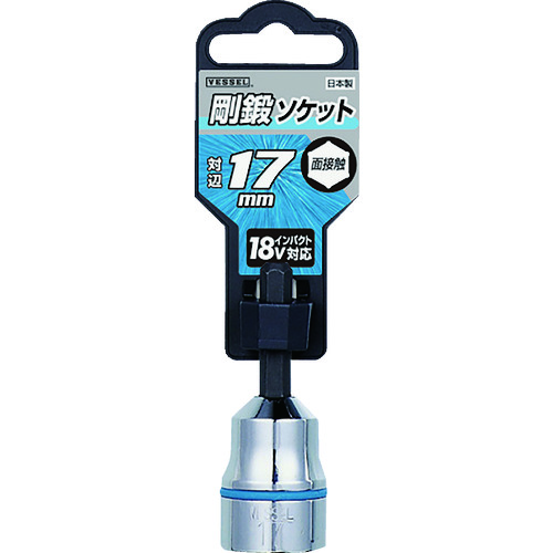 トラスコ中山 ベッセル 剛鍛ソケット SA20対辺17（ご注文単位1個）【直送品】