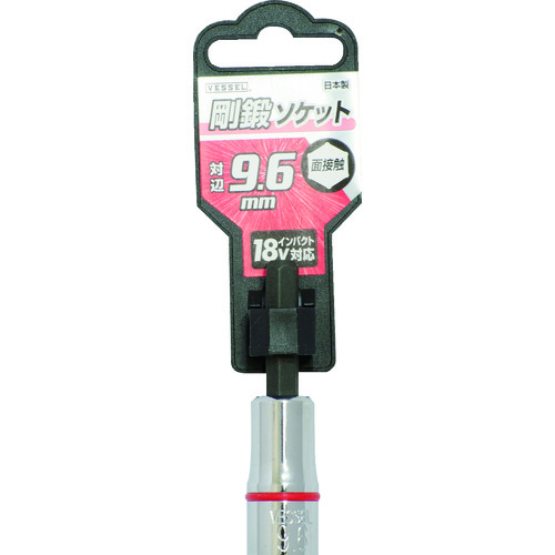 トラスコ中山 ベッセル 剛鍛ソケット SA20対辺9.6（ご注文単位1個）【直送品】