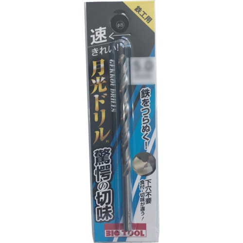 トラスコ中山 BIC TOOL 鉄工用月光ドリル SGP10.3 635-5581 (ご注文単位50本) 【直送品】