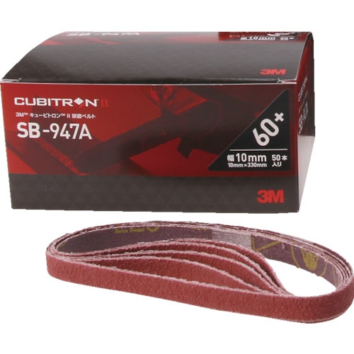 トラスコ中山 3M キュービトロン2 研磨ベルトSB-947A 10X330mm #60（ご注文単位50本）【直送品】