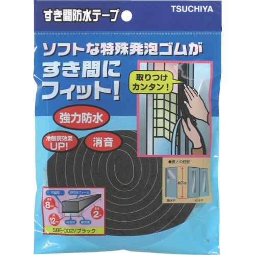 トラスコ中山 槌屋 すき間防水テープ ブラック 8mm×12mm×2m 356-4151  (ご注文単位1巻) 【直送品】