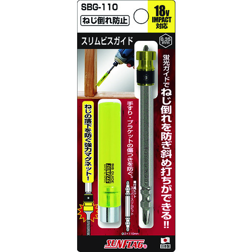 トラスコ中山 サンフラッグ スリムビスガイド（ご注文単位1個）【直送品】