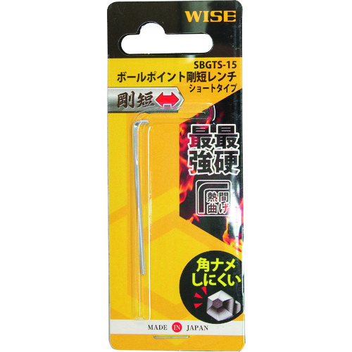 トラスコ中山 ワイズ ボールポイント剛短レンチ 【単品】(ショートタイプ)1.5mm（ご注文単位1本）【直送品】