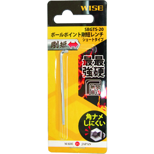 トラスコ中山 ワイズ ボールポイント剛短レンチ 【単品】(ショートタイプ)2.0mm（ご注文単位1本）【直送品】