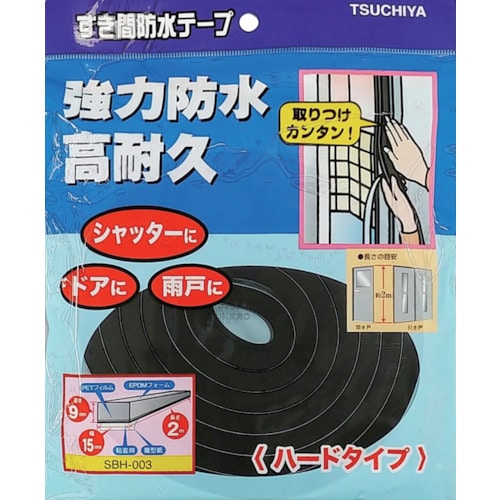 トラスコ中山 槌屋 すき間防水テープ＜ハードタイプ＞t9mm×W15mm×2m ブラック 252-1443  (ご注文単位1巻) 【直送品】