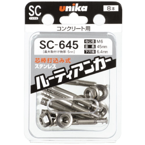 トラスコ中山 ユニカ ファスニングパック ルーティアンカー SC－645 552-0443  (ご注文単位1個) 【直送品】