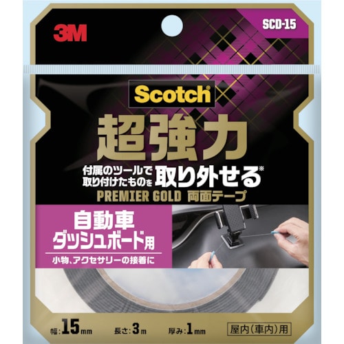 トラスコ中山 3M スコッチ 超強力両面テープ プレミアゴールド 自動車ダッシュボード用 15mm×3m（ご注文単位1巻）【直送品】