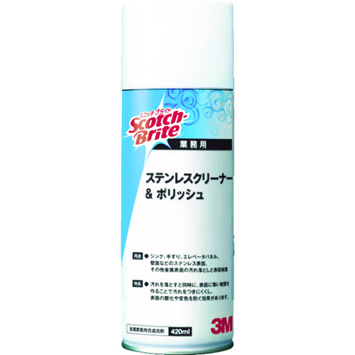 トラスコ中山 3M スコッチ・ブライト ステンレスクリーナー＆ポリッシュ 420ml S/C（ご注文単位1本）【直送品】