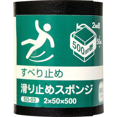 トラスコ中山 WAKI 滑り止めスポンジ EPDM 2×50×500mm（ご注文単位1個）【直送品】