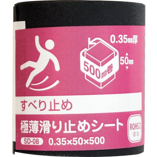 トラスコ中山 WAKI 極薄滑り止めシート 0.35×50×500mm（ご注文単位1個）【直送品】