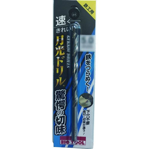 トラスコ中山 BIC TOOL 鉄工用月光ドリル ブリスターパック 2.0mm（ご注文単位1本）【直送品】