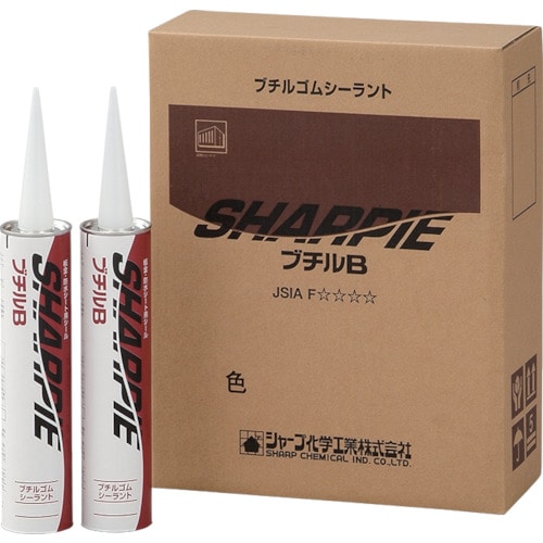 トラスコ中山 シャープ シーリング剤 シャーピー ブチルB ブラック 330ml（ご注文単位1本）【直送品】