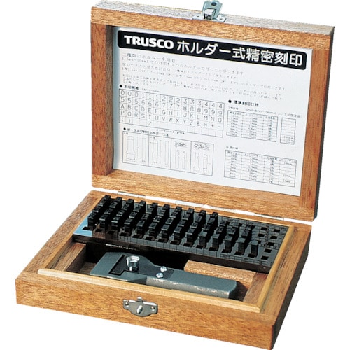 トラスコ中山 TRUSCO ホルダー式精密刻印 1.5mm 239-8826  (ご注文単位1セット) 【直送品】