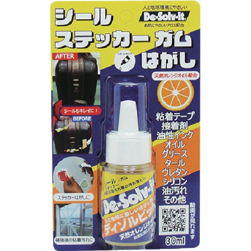 トラスコ中山 ディゾルビット シール・ステッカー・ガムはがし 30ML 579-5038  (ご注文単位1本) 【直送品】