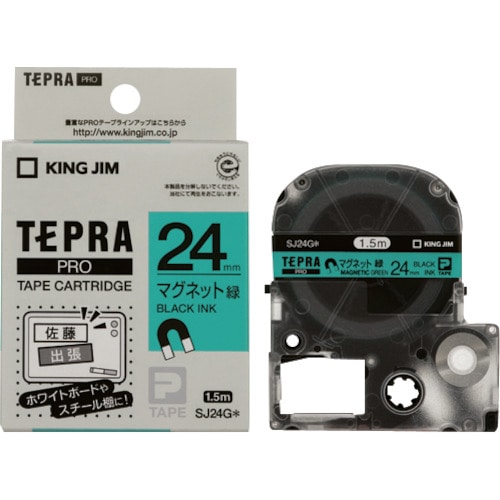 トラスコ中山 キングジム テプラPROテープカートリッジ マグネットテープ 緑・黒文字 24mm SJ24G（ご注文単位1個）【直送品】