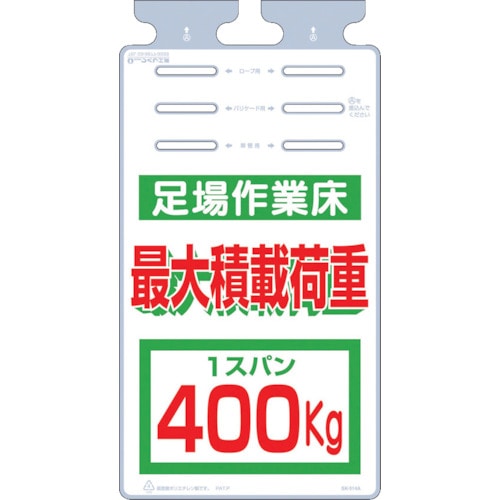 トラスコ中山 つくし つるしっこ 「足場作業床 最大積載荷重400kg」（ご注文単位1枚）【直送品】