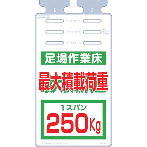 トラスコ中山 つくし つるしっこ 「足場作業床 最大積載荷重250kg」（ご注文単位1枚）【直送品】