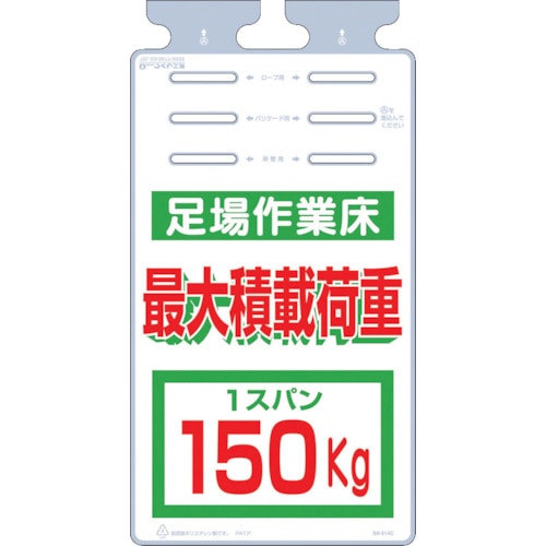 トラスコ中山 つくし つるしっこ 「足場作業床 最大積載荷重150kg」（ご注文単位1枚）【直送品】