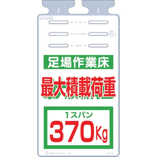 トラスコ中山 つくし つるしっこ 「足場作業床 最大積載荷重370kg」（ご注文単位1枚）【直送品】