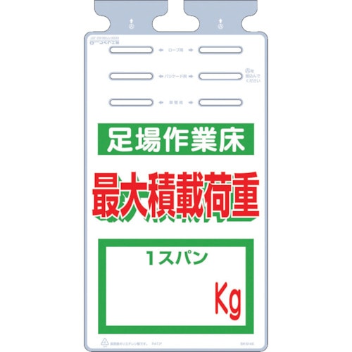 トラスコ中山 つくし つるしっこ 「足場作業床 最大積載荷重 kg」（ご注文単位1枚）【直送品】