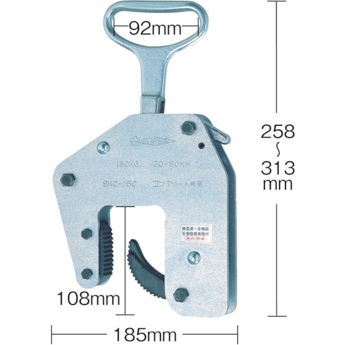 トラスコ中山 スーパー コンクリート二次製品用吊クランプ(ハンドタイプ)容量：150kg クランプ範囲：30～60mm（ご注文単位1台）【直送品】