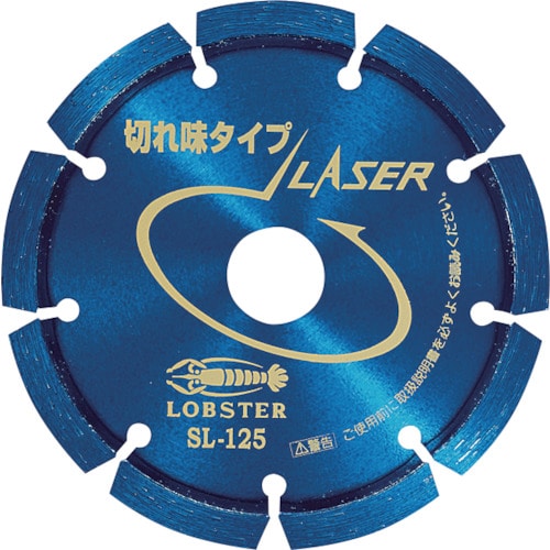 トラスコ中山 エビ ダイヤモンドカッター レーザー(乾式) 126mm（ご注文単位1枚）【直送品】