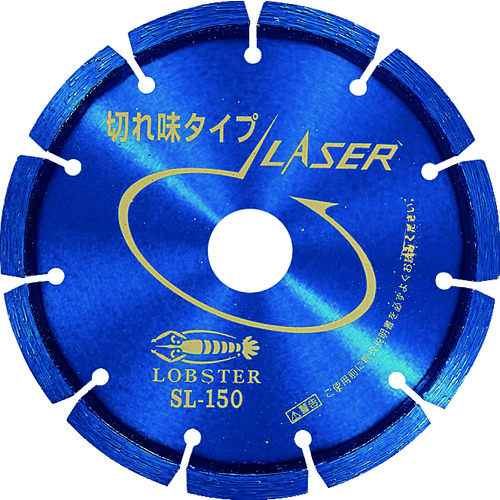 トラスコ中山 エビ ダイヤモンドカッター レーザー(乾式) 152mm（ご注文単位1枚）【直送品】