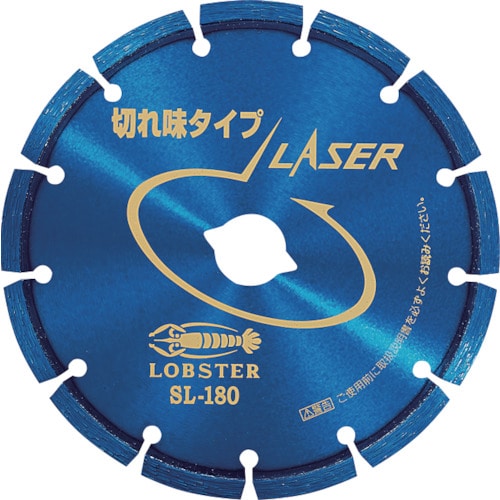 トラスコ中山 エビ ダイヤモンドカッター レーザー(乾式) 180mm（ご注文単位1枚）【直送品】